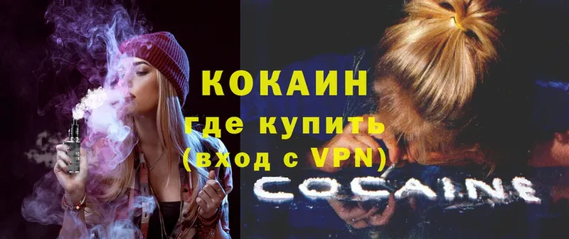 Cocaine Fish Scale  Голицыно 